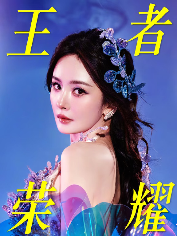 王者荣耀：幂姐想要，幂姐得到。