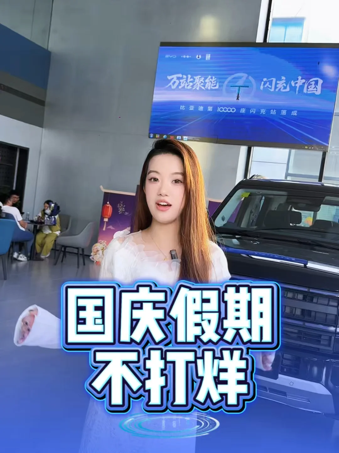 厌倦了城市里匆忙紧绷的生活 🤨更偏爱旷野 一辆方程豹，成全我随时出逃的勇气🚗 这个假期，去山野，找自