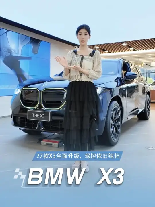27款宝马X3全面升级，驾控依旧纯粹， 标配xDrive智能四驱， 经典50:50车身配重，过弯稳、