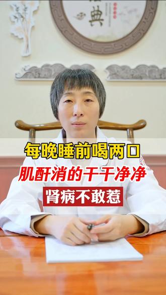 肾病