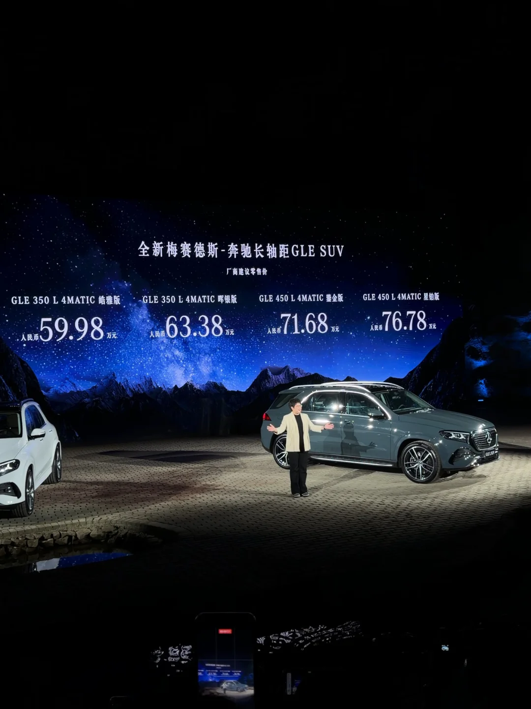 59.98万起 老钱奔驰GLE买不买？