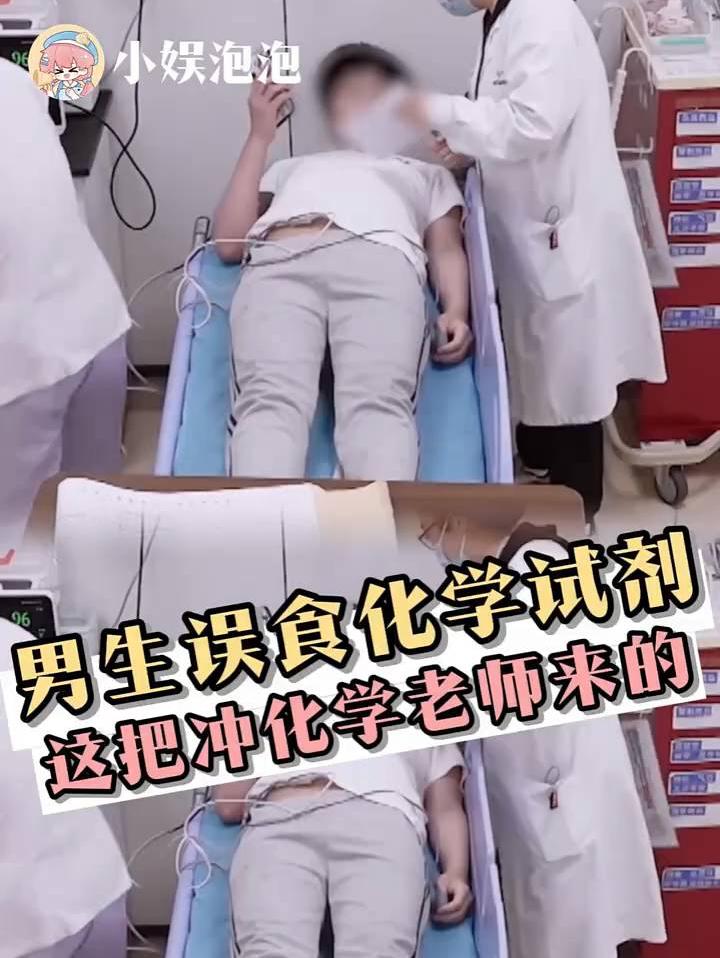 化学老师：让你学进去，没让你学进肚子里去啊
