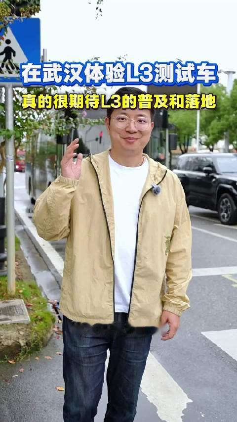 在武汉体验L3测试车，真的很期待L3的普及和落地#华为乾崑推动自动驾驶产业商业化落地 #L3道路测试
