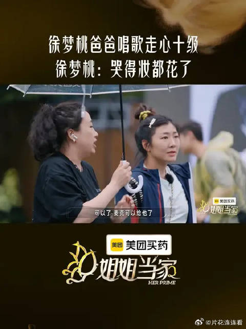 #姐姐当家#  徐家果然是现实版搞笑一家人~  ​​​