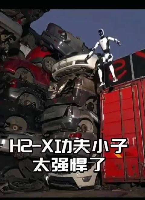 宇树又上新！H2-X功夫传奇，和老款H2差别在哪