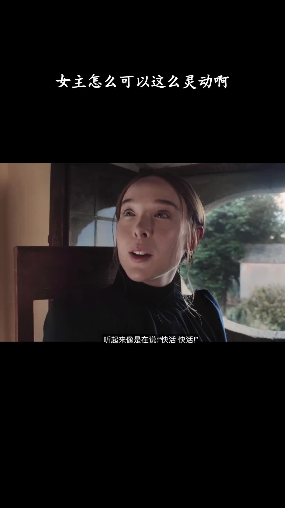怪物：丽兹·波顿的故事：女主怎么可以这么灵动啊