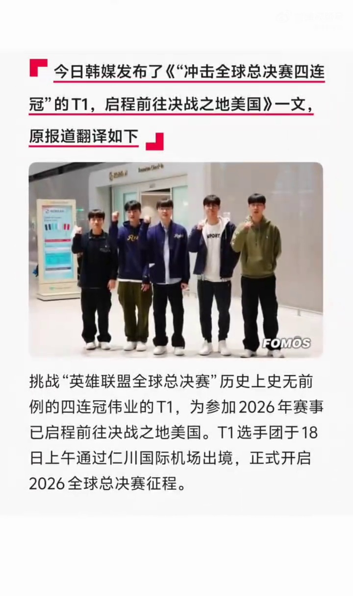 Faker:我一直怀着为粉丝们赢得冠军的心，这次世界赛我认为是积累更多好经验、让自己成长的契机
