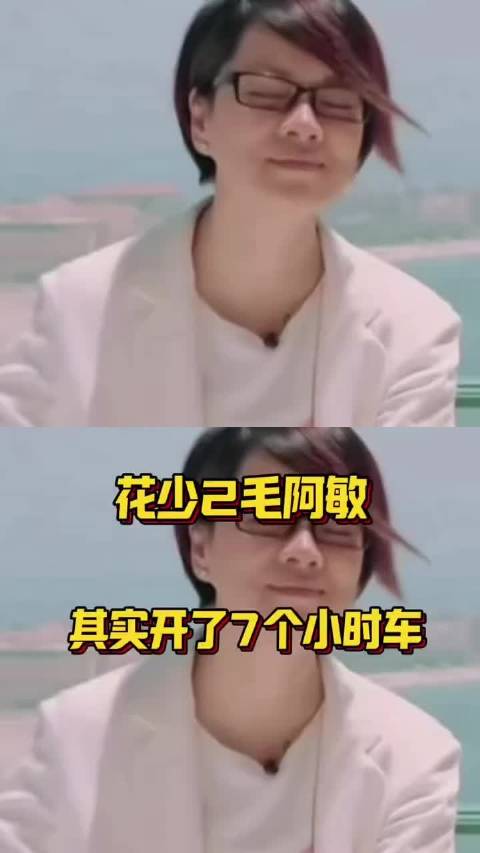 #毛阿敏对许晴称呼的变化#回看才发现毛阿敏活也没少干啊，综艺剪辑是懂制造冲突的，干活不剪，逮着情绪片