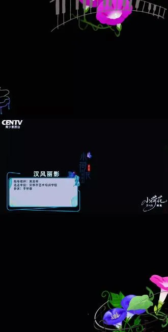 我家豆宝贝在长沙参加小荷花    比赛获得特优奖，顺利进入全国赛，宝贝加油加油！