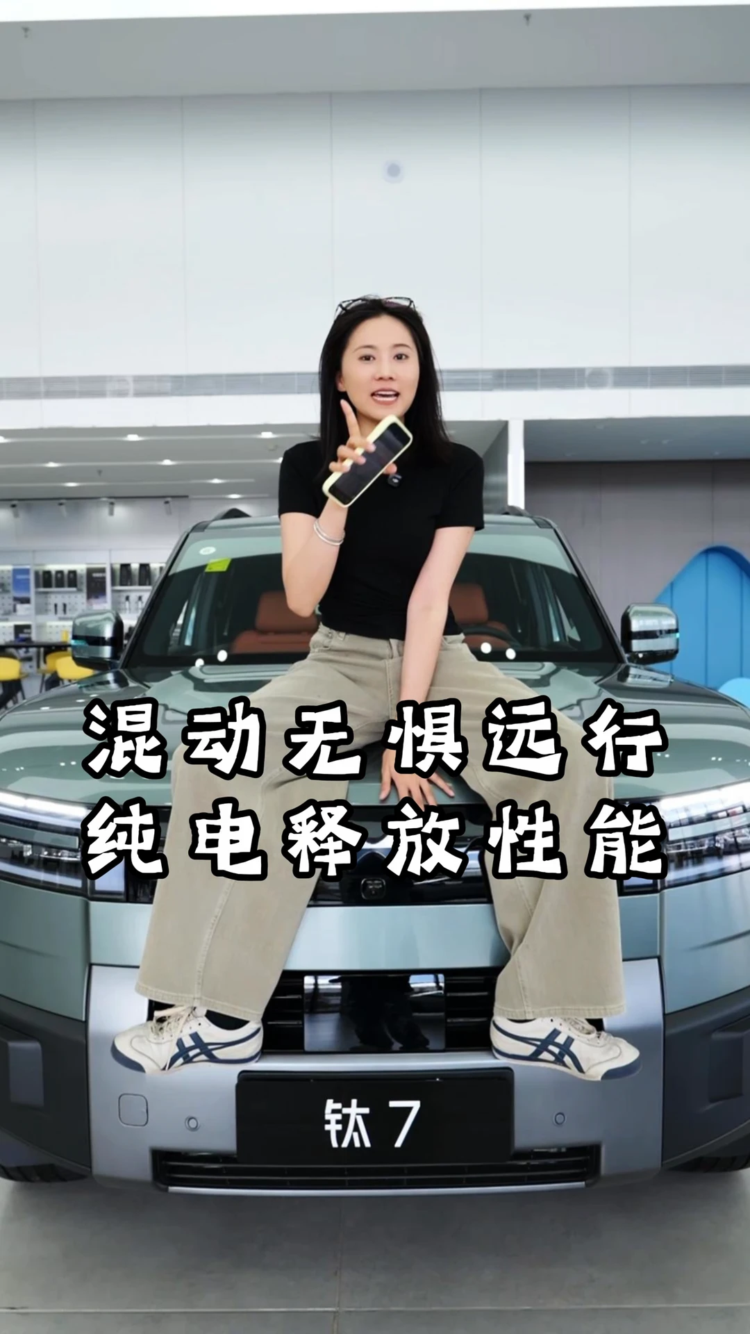 方程豹钛7  两种出行方案
