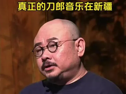 真正的刀郎音乐  这场线上音乐会，抵达了一个全新的高度。 让民间质朴的音乐，以一种崭新的方式绽放于众