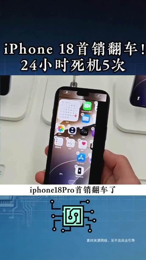 #iPhone18Pro卖不动了# 又贵又和17pm没啥区别傻子才买呢，17pm真的性价比好吧[挖鼻