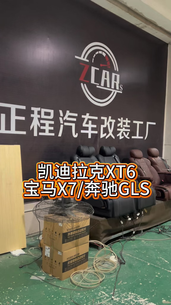 凯迪拉克XT6/宝马X7/奔驰GLS