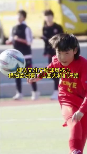 他就是替兄弟霸气撑腰的中国铁骨少年金岷骏血性十足。力道足小金子这意志力超大人，明日之星一脚石破天惊的