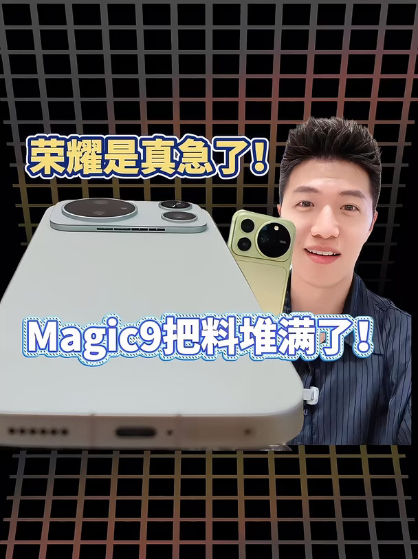 荣耀受什么刺激了？这堆料我看不懂了