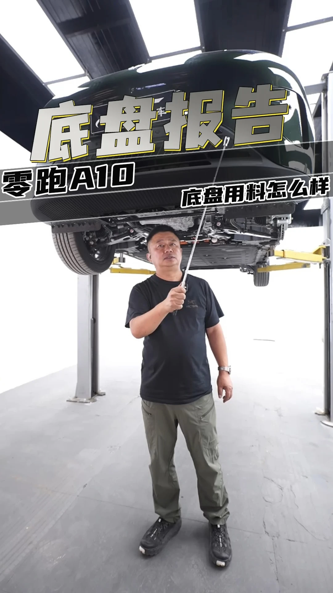 纯电500公里卖7.68万，零跑A10底盘怎么样？