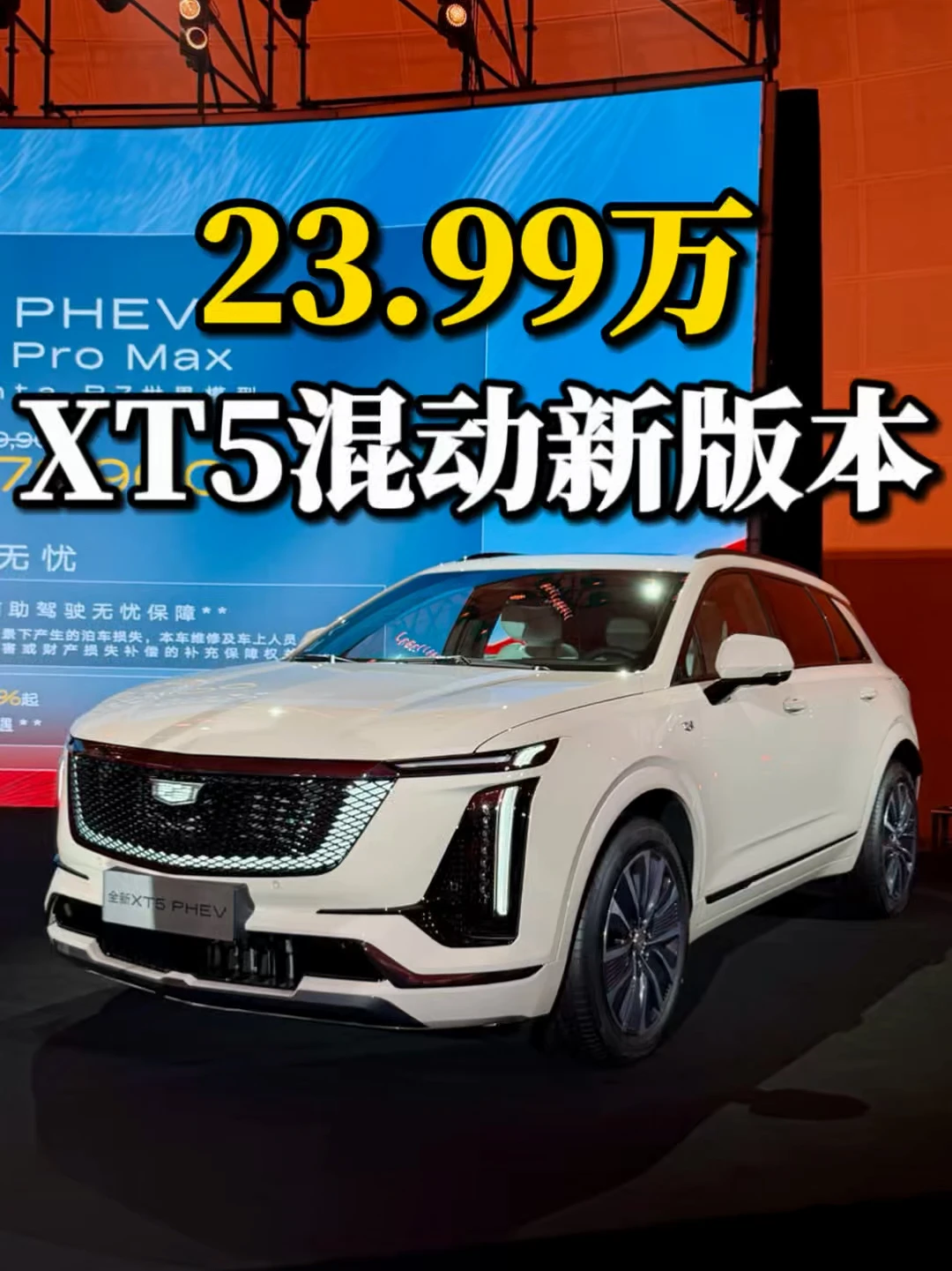 23.99万，XT5混动新增入门版本