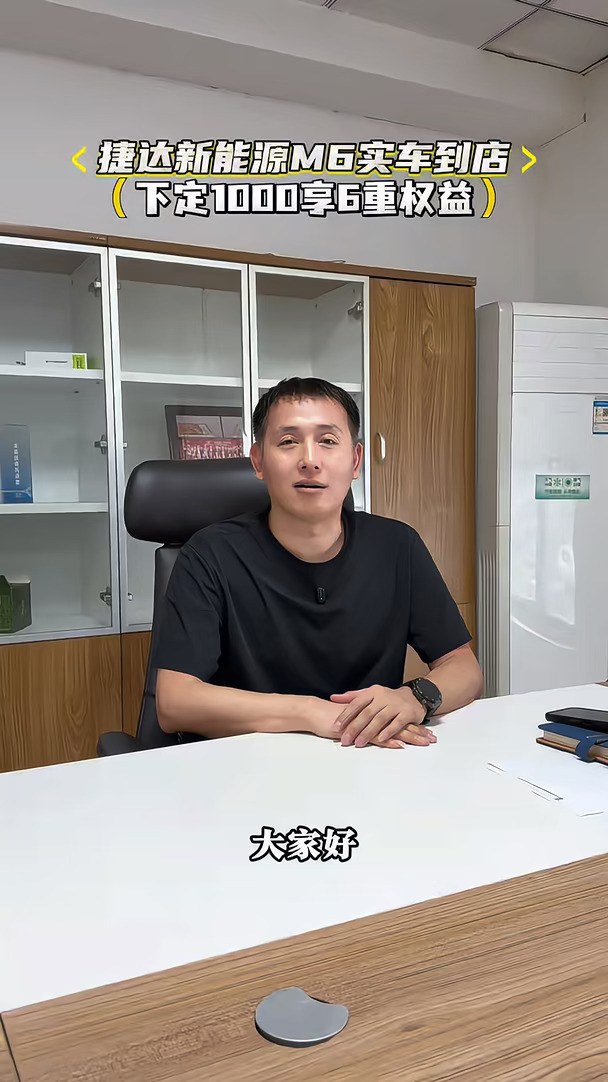 #捷达M6 #10万以内一步到位