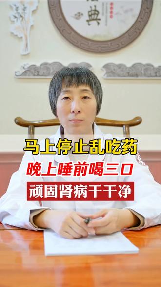 肾病