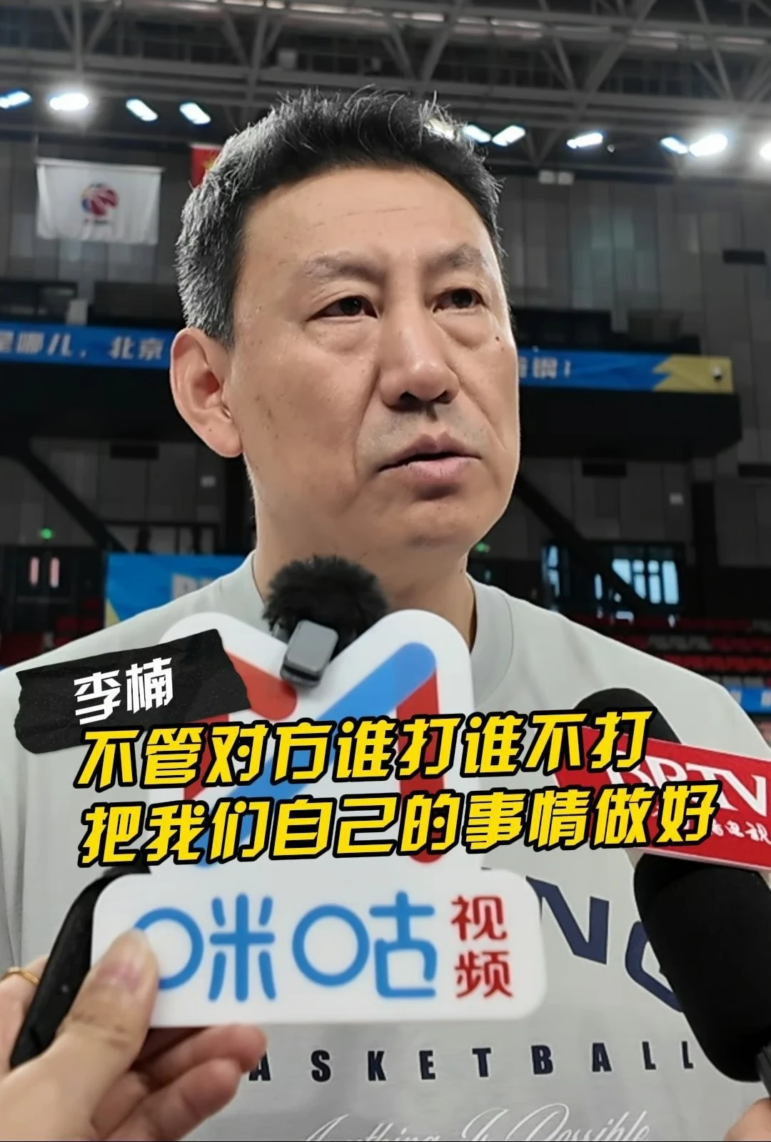 李楠：做好我们自己