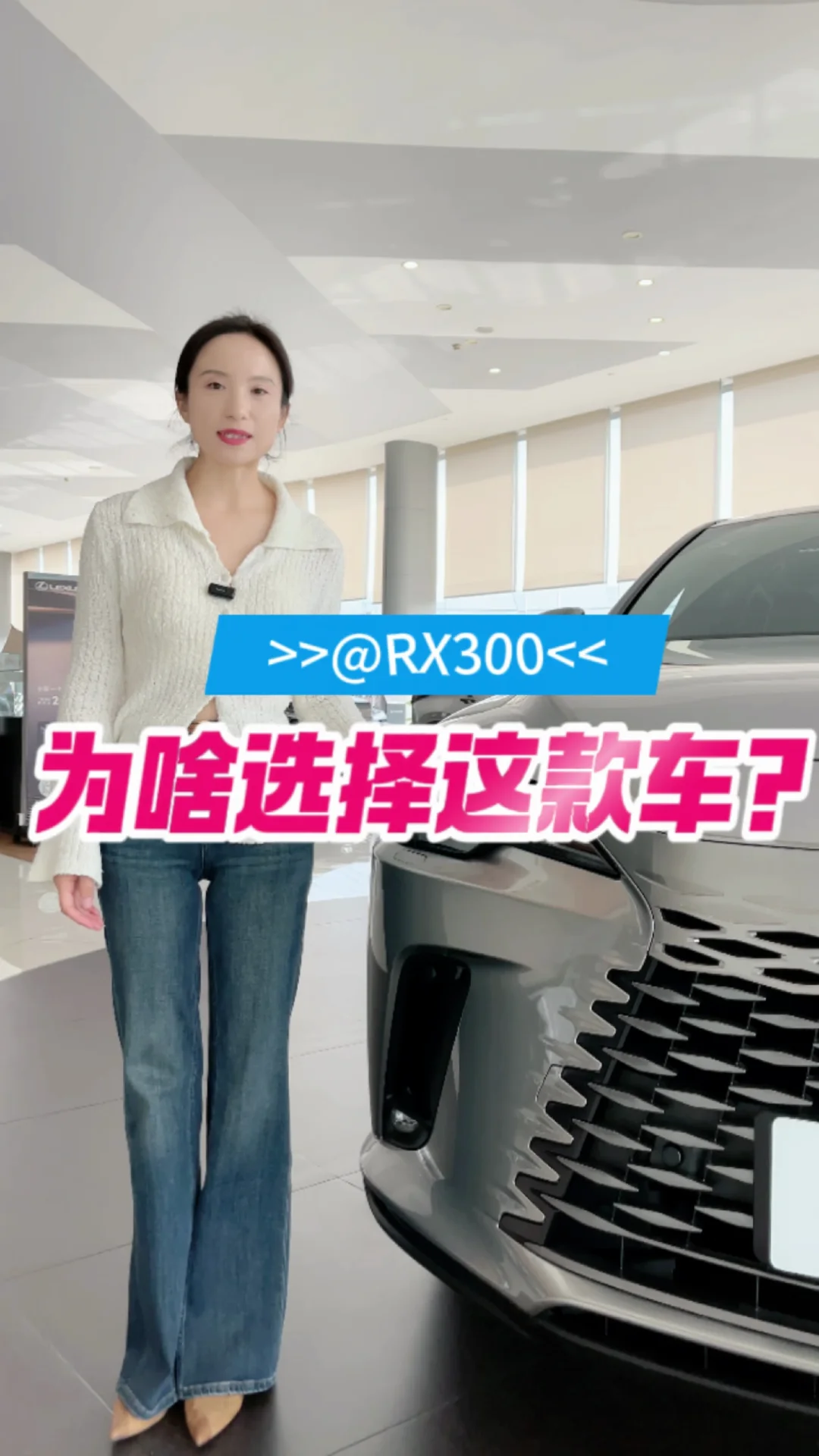 很多人问，RX都出混动了，为什么还要选RX300燃油版？ #雷克萨斯 #雷克萨斯RX #RX #IL
