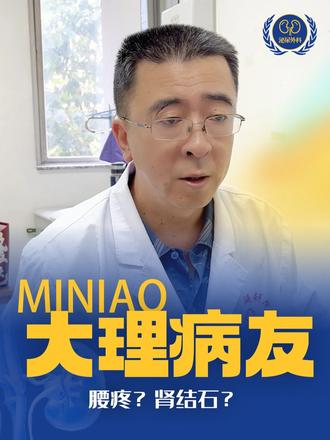 经常腰痛腰胀 一定是肾结石吗？