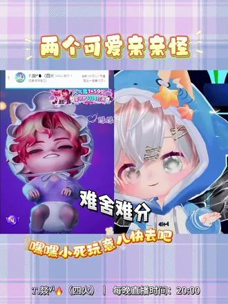 两个小可爱～    .燚ʸⁱ    （四火     .蛋挞⁰⁸²⁷