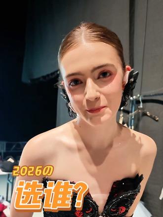 选谁？很急！ 这三位你会选谁？