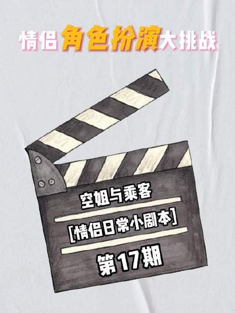 挑战百期：情侣生活微剧场第十七弹
