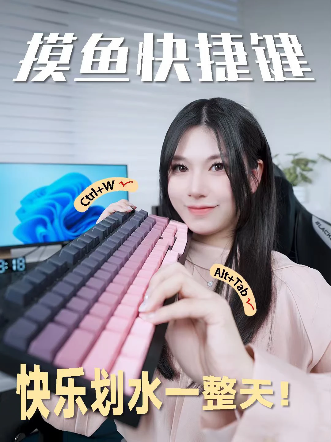 提升工作效率的摸鱼快捷键㊙️‼️