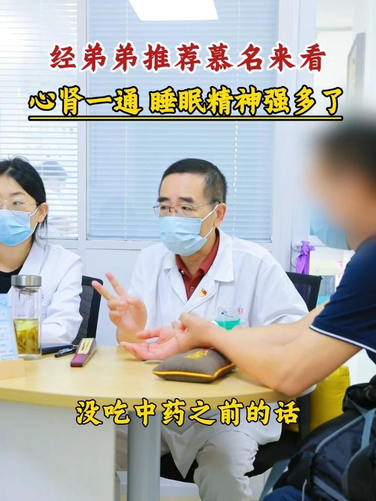 经弟弟推荐慕名来看，心肾一通 睡眠精神强多了