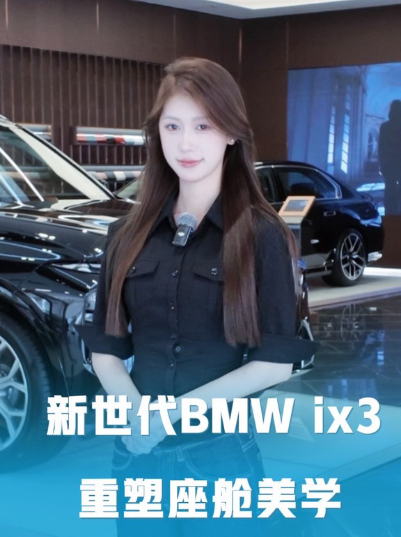 到店沉浸式感受宝马座舱哲学