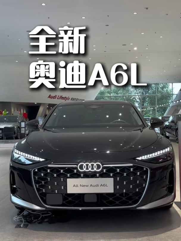 成年人的终极体面✨全新奥迪A6L太懂生活