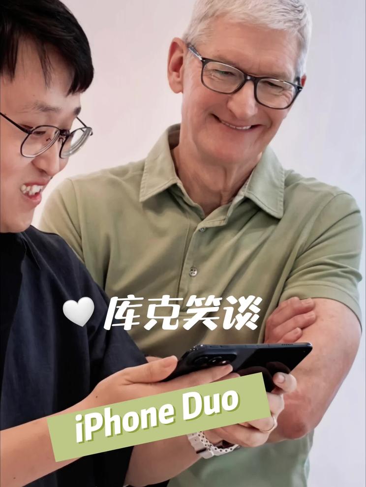 苹果库克谈iPhone Duo：很开心 果粉很熟悉的苹果执行董事长、前CEO蒂姆库克，近期再次来到中