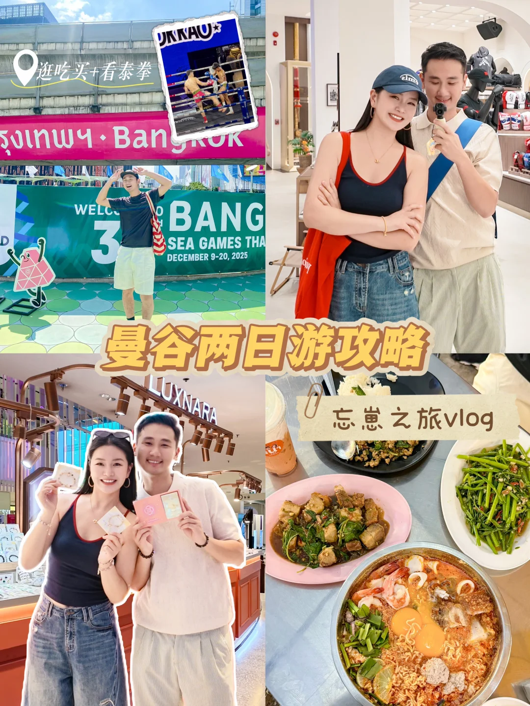 曼谷忘崽两日游｜慢下来的松弛治愈旅途