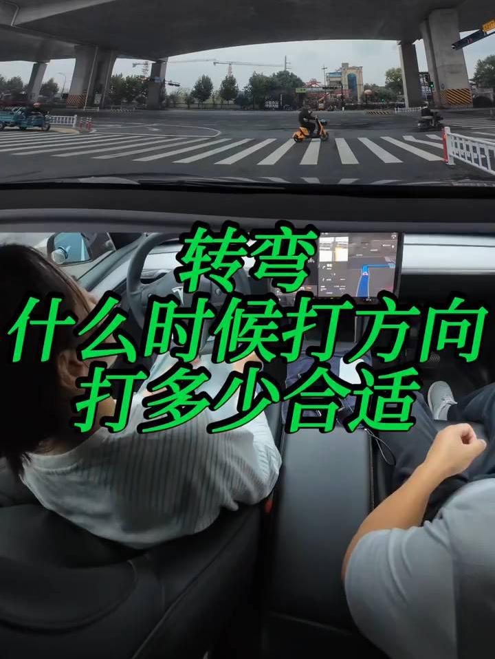 转弯打方向，合适时机很重要！