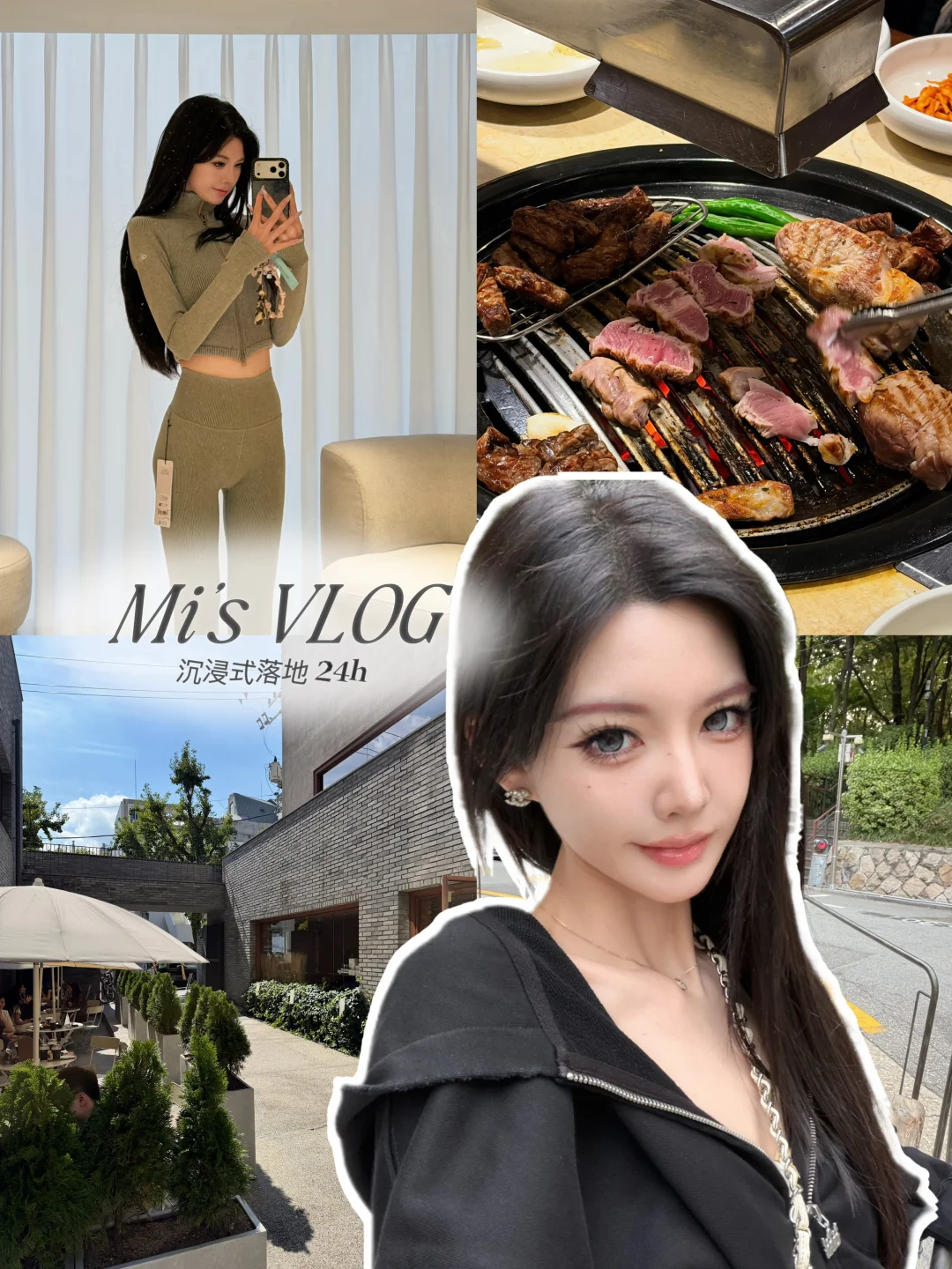 精致美美人的 24h 有多拼