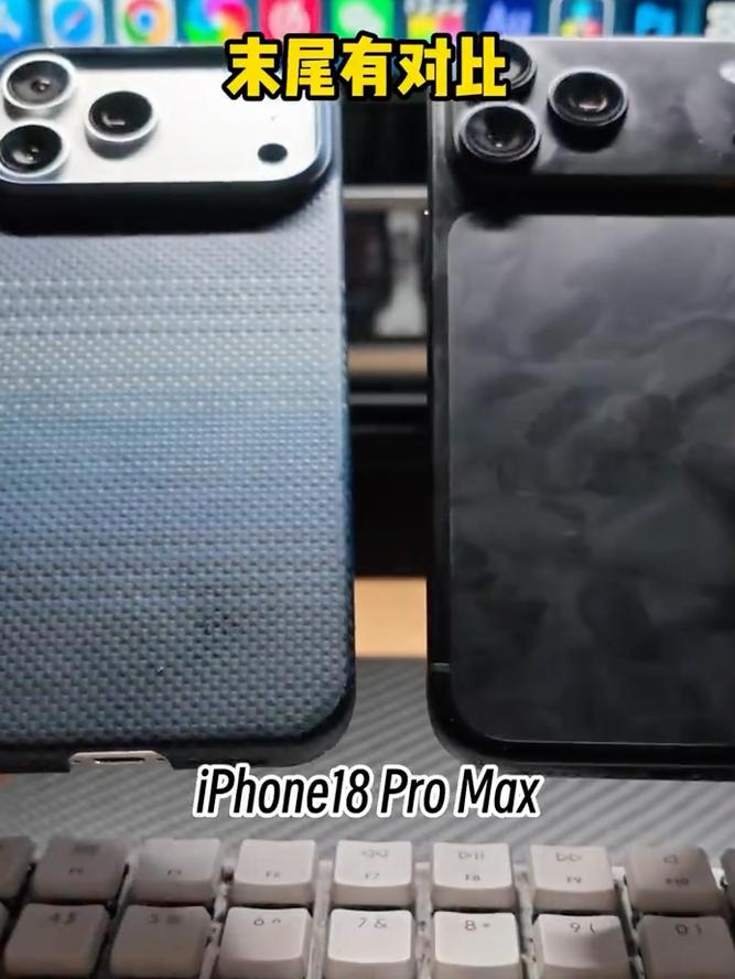 Pro Max 对比17，哪个更胜一筹？