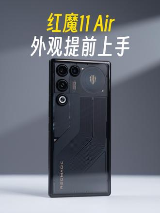 红魔11Air外观上手，轻薄+高性能还带风扇哦！