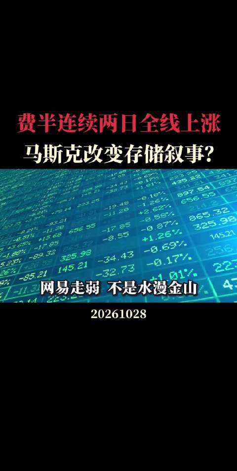 #马斯克言论引爆存储板块# 马斯克直言机器人所需内存将超越其他领域，点名的是低功耗DRAM而非HBM