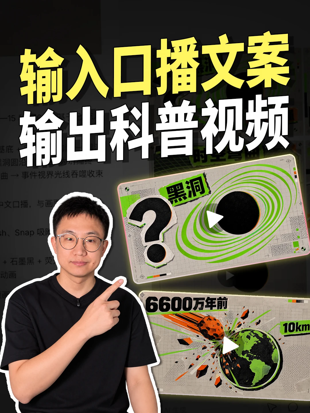 一个宝藏SKill：输入口播文案，输出科普视频