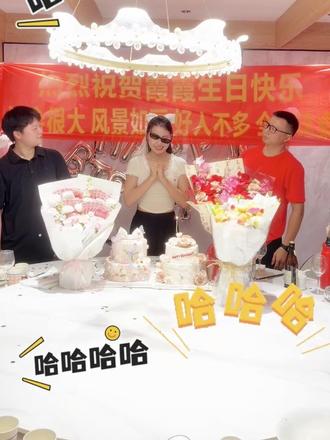 昨天过生日，ps：有幸跟科比、张若昀、刘宇、李昀锐同一天生日😆