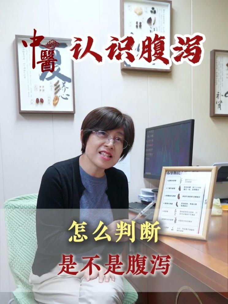 怎么判断是不是腹泻