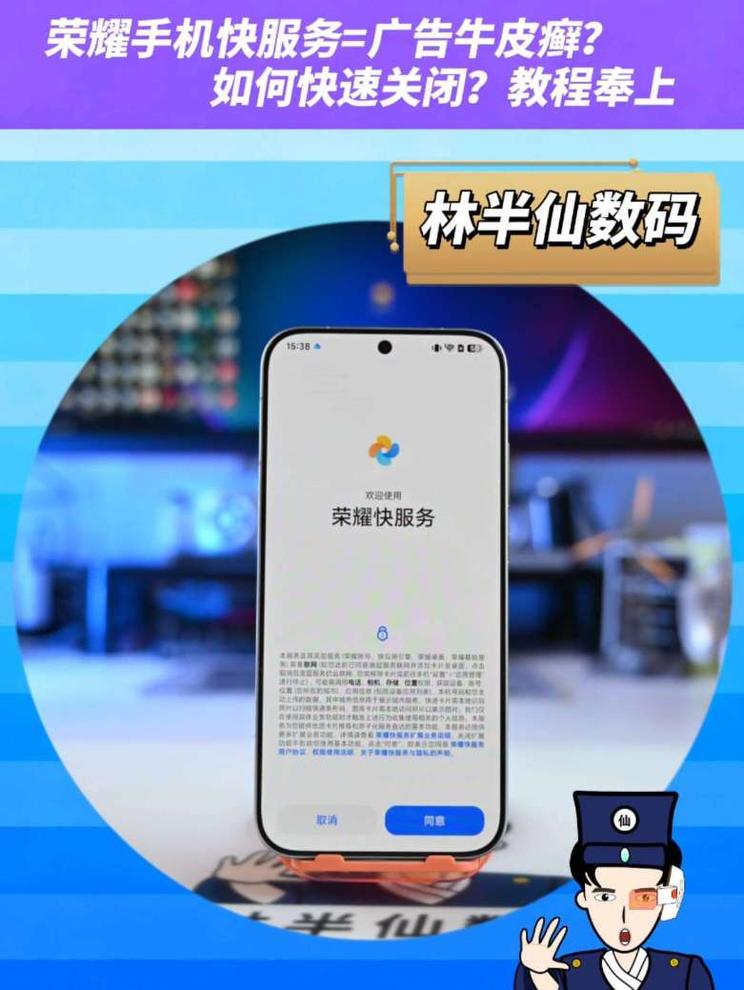 荣耀手机快服务=广告牛皮癣？如何快速关闭？教程奉上