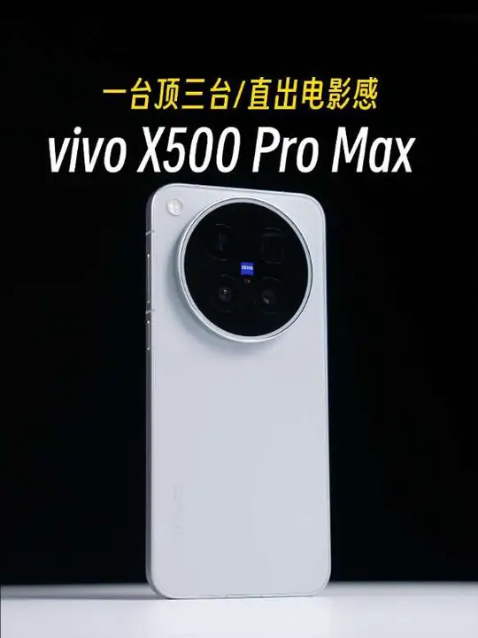 拍照不让步，视频不将就，打破移动影像的不可能三角