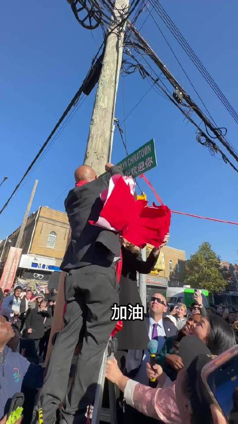 纽约布鲁克林八大道正式命名为布鲁克林唐人街，当地华人举办了揭牌庆祝活动，不少在这条街生活了二十多年的