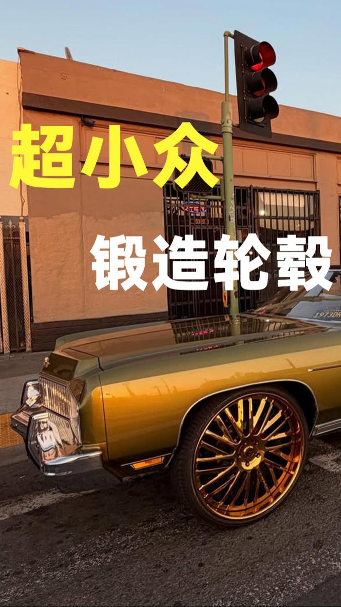 分享5款超级小众但有品位的锻造轮毂