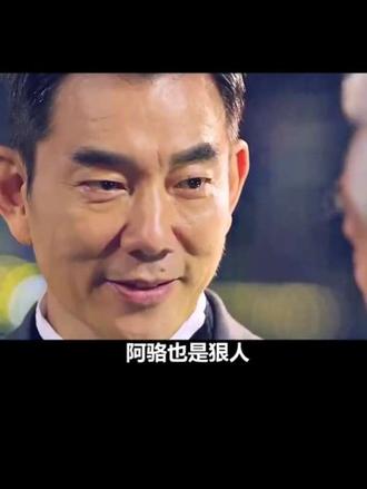 任贤齐饰演港片有史以来！最嚣张的卧底！