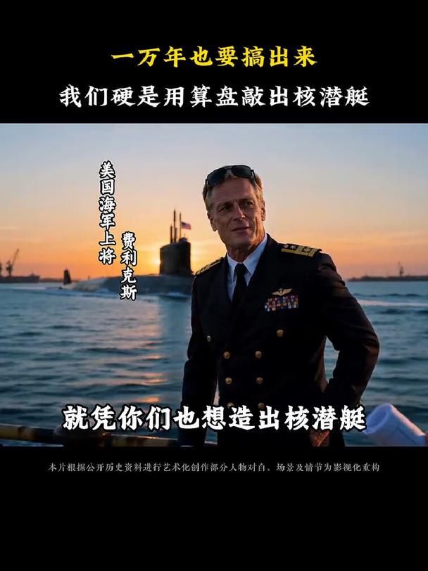 一句一万年也要搞出来，我们硬是用算盘敲出核潜艇。#国之脊梁 #国士无双  #正能量  #人物故事
