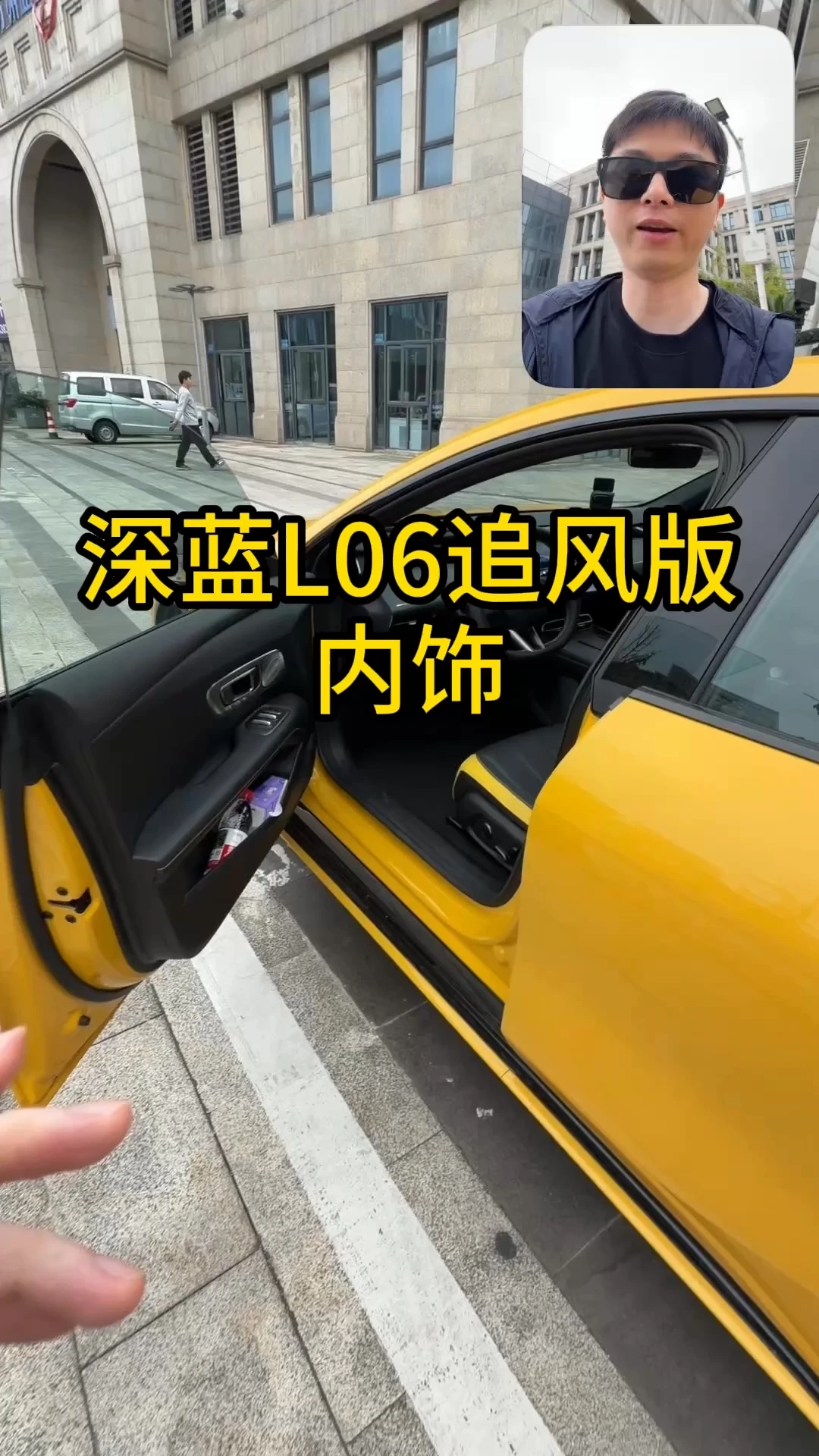 深蓝L06追风版内饰